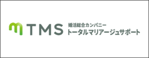 株式会社トータルマリアージュサポート